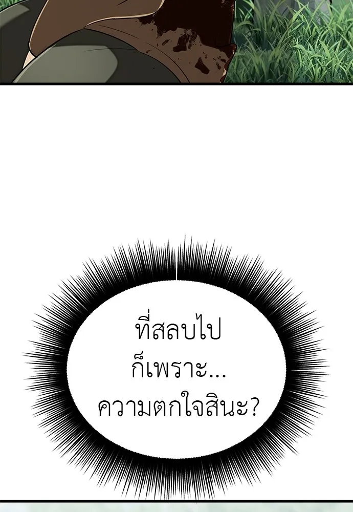 ยมราชลงทัณฑ์ ตอนที่ 137 รูปที่ 8