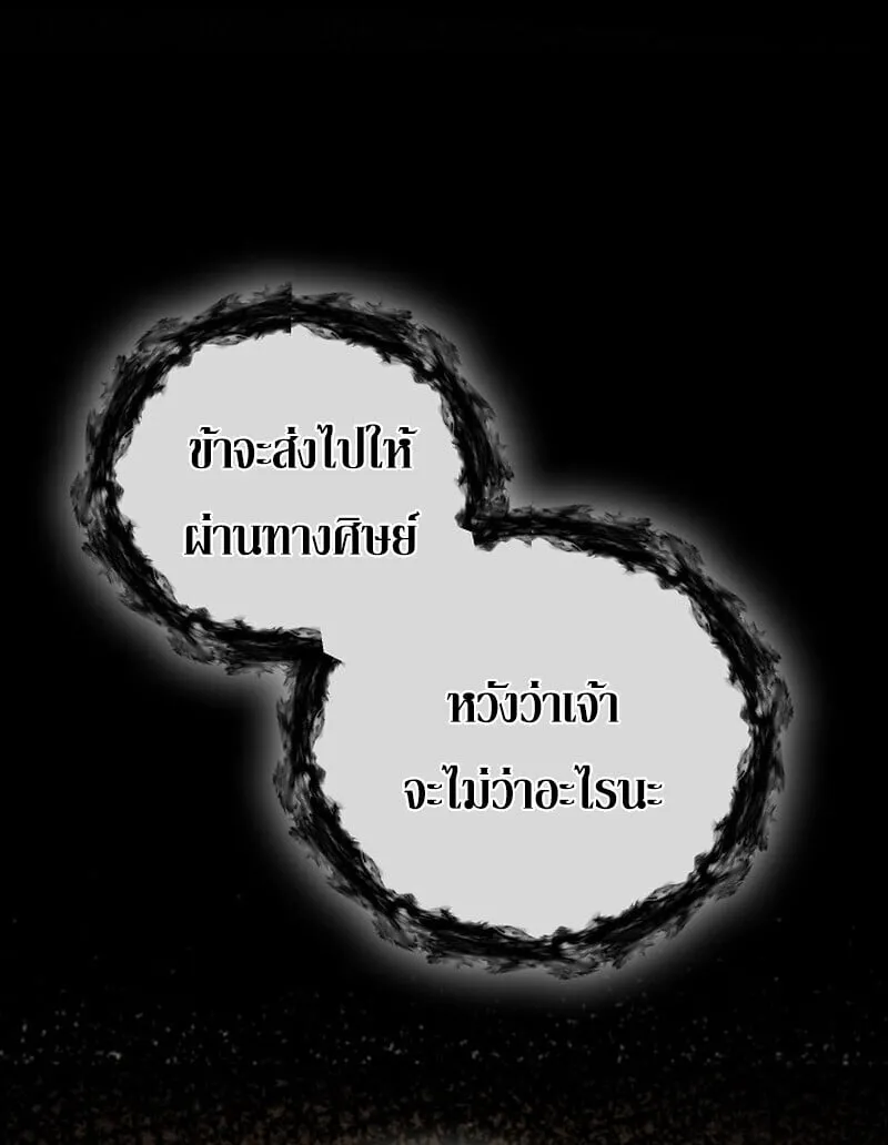 Childhood Friend of the Zenith สหายว_ยเยาว_ของข_าแข_งแกร_งท_ส_ดในใต_หล_า ตอนที่ ตอนที่ 80 รูปที่ 8