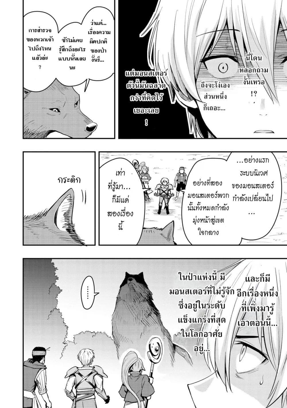 Manga-lc-com อ่านมังงะ อ่านการ์ตูน ออนไลน์ ฟรี Aru Hi, Damin wo Musabotte Itara Ichizoku kara Tsuihousarete Mori ni Suteraremashita ตอนที่ 1 2 3 4 5 6 7 8 9 10 11 12 13 14 ฟรี ไม่มีโฆษณา Manga-lc - อ่าน มังงะ อ่าน การ์ตูน ออนไลน์ อ่านมังงะ ฟรี