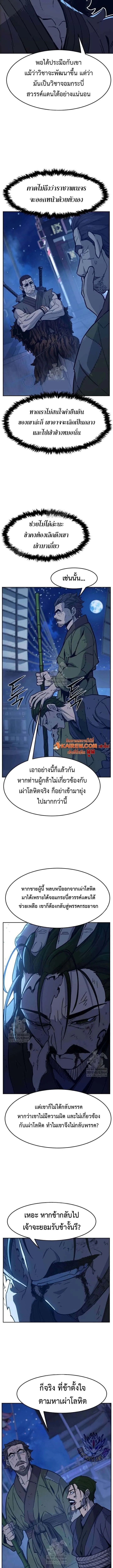 Absolute Sword Sense เซ_ยนส_มผ_สดาบ ตอนที่ ตอนที่ 172 รูปที่ 6