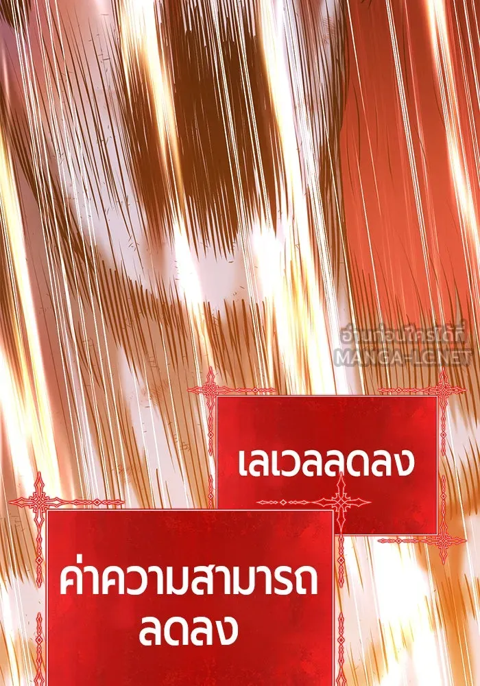 +99 ท่อนไม้พร้อมบวก ตอนที่ 15 รูปที่ 216