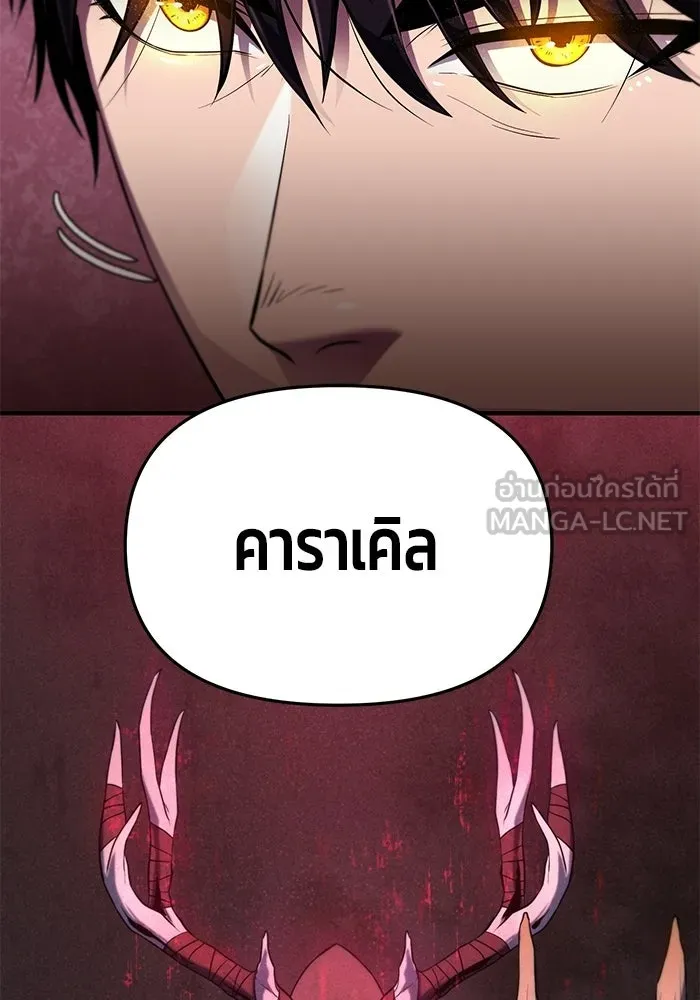 นักออกแบบเขาวงกตระดับชาติ ตอนที่ 1 รูปที่ 168