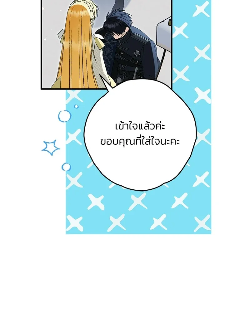 จุ๊บรัก คุณหมาป่า ตอนที่ 35 รูปที่ 67