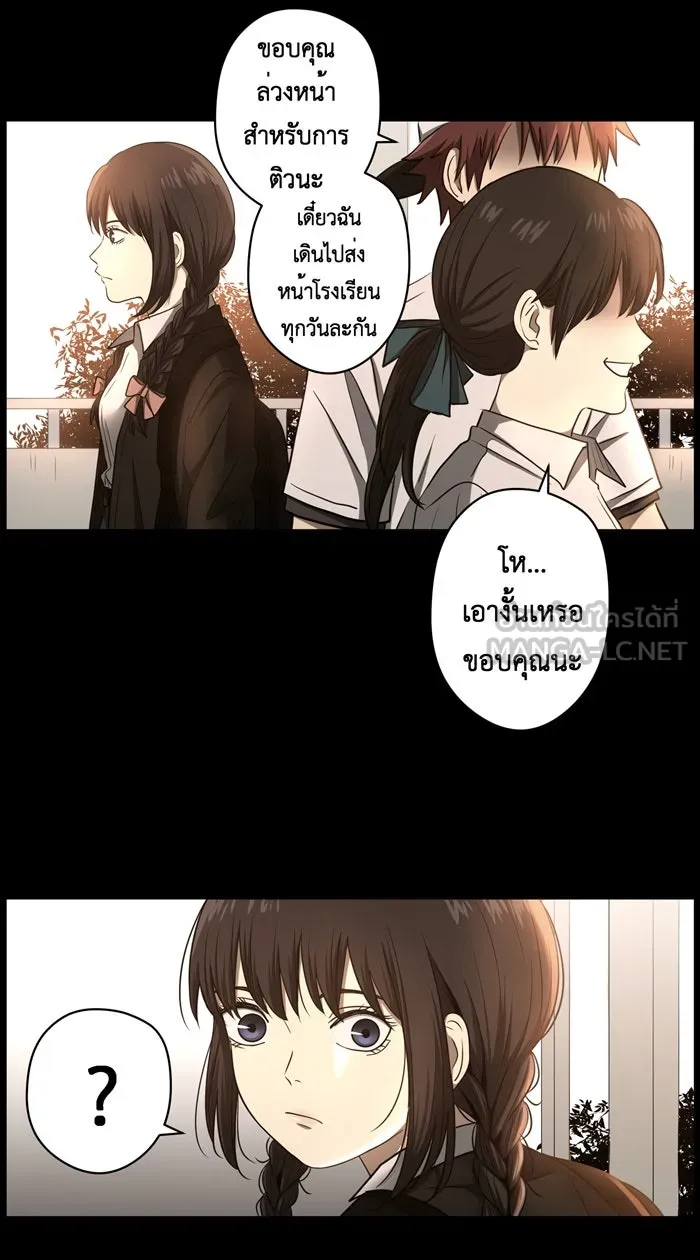 Hunter Game ตอนที่ 37  ต่างมุมมอง รูปที่ 27