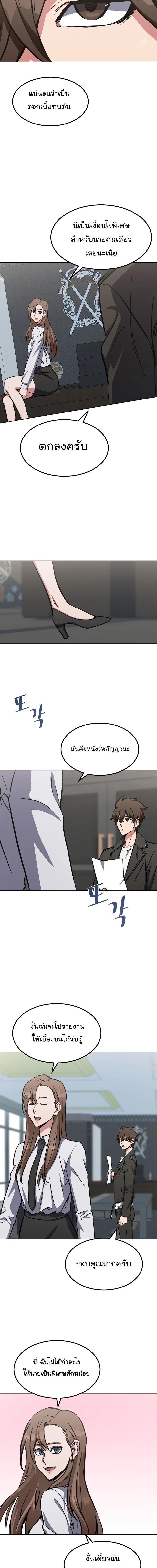 Manga-lc-com อ่านมังงะ อ่านการ์ตูน ออนไลน์ ฟรี Level 1 Player ตอนที่ 1 2 3 4 5 6 7 8 9 10 11 12 13 14 ฟรี ไม่มีโฆษณา Manga-lc - อ่าน มังงะ อ่าน การ์ตูน ออนไลน์ อ่านมังงะ ฟรี