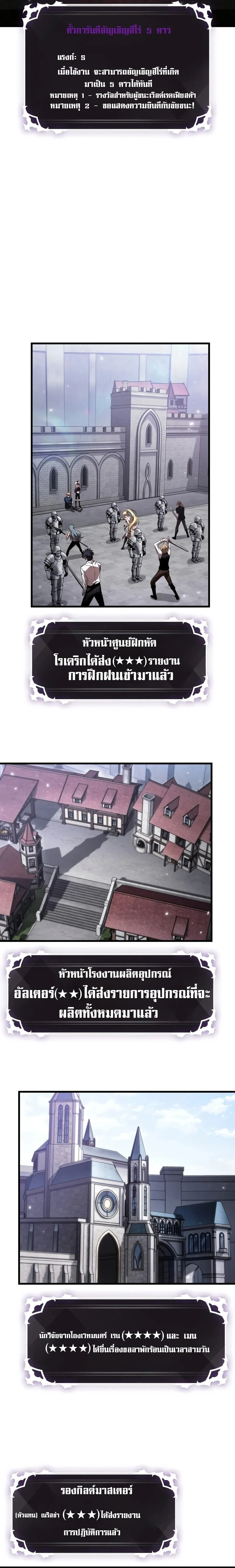 Pick Me Up_ Infinite Gacha ตอนที่ ตอนที่ 205 รูปที่ 7