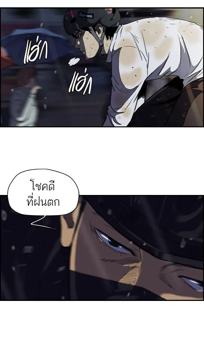 ปั่นสู้ฝันbrWind Breaker ตอนที่ 42 รูปที่ 14