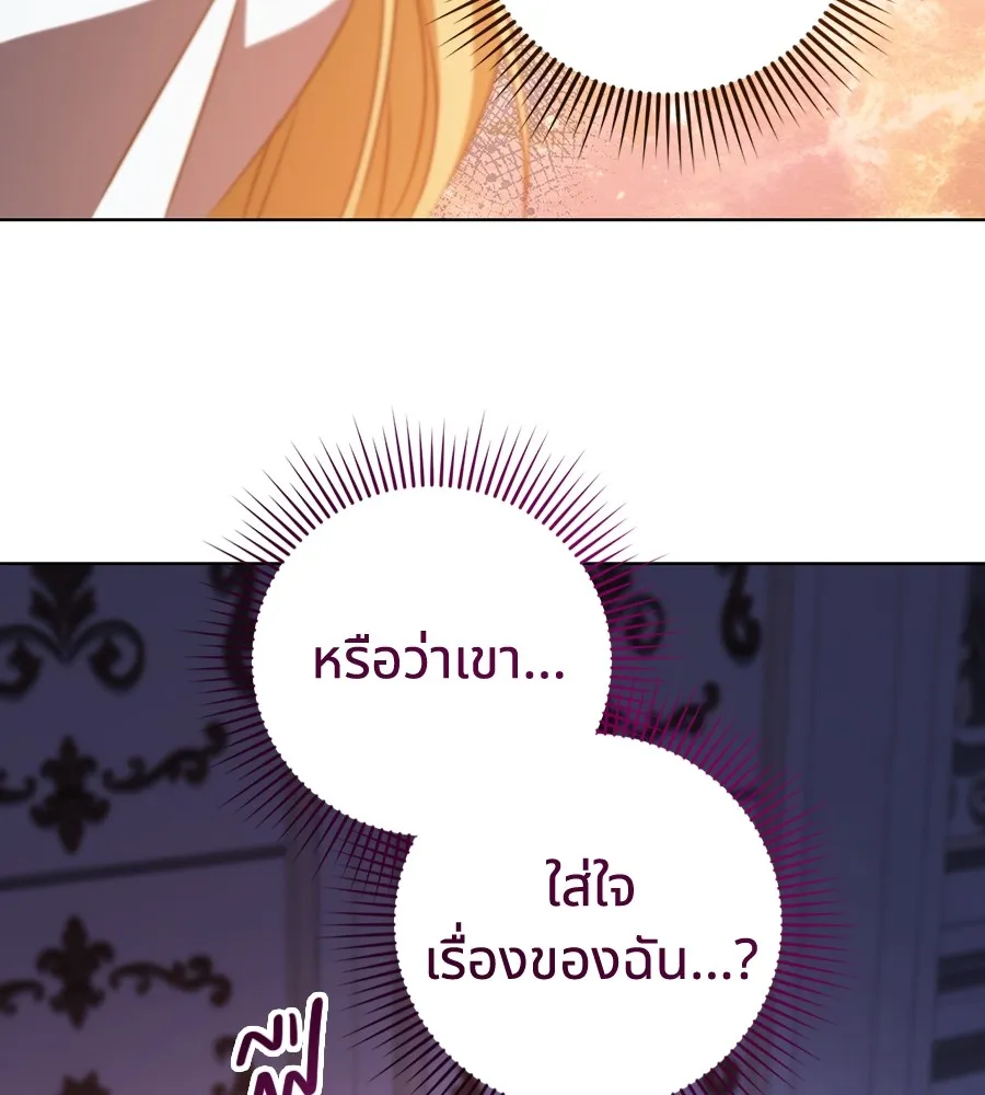 ทางหลุดพ้นของนักบุญลวง ตอนที่ 23 รูปที่ 49