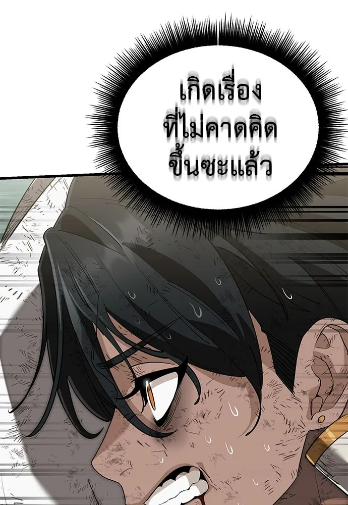 ยมราชลงทัณฑ์ ตอนที่ 132 รูปที่ 83