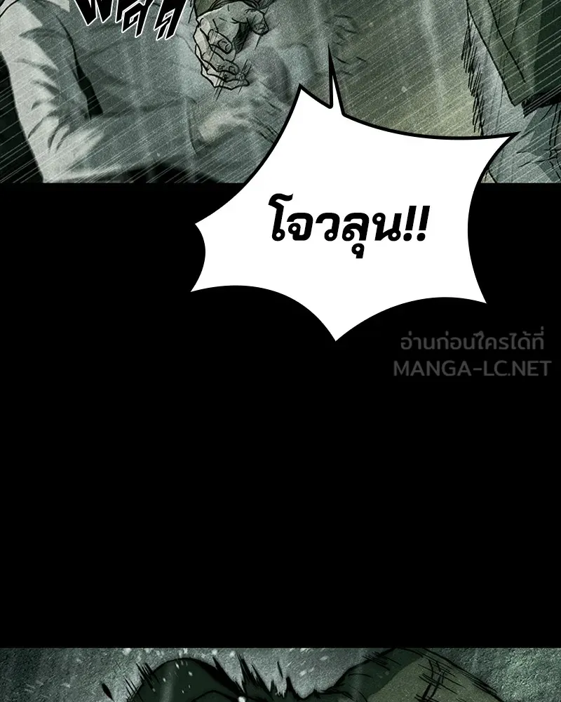 เกาลูน  ซาโรกา ตอนที่ 24 รูปที่ 108