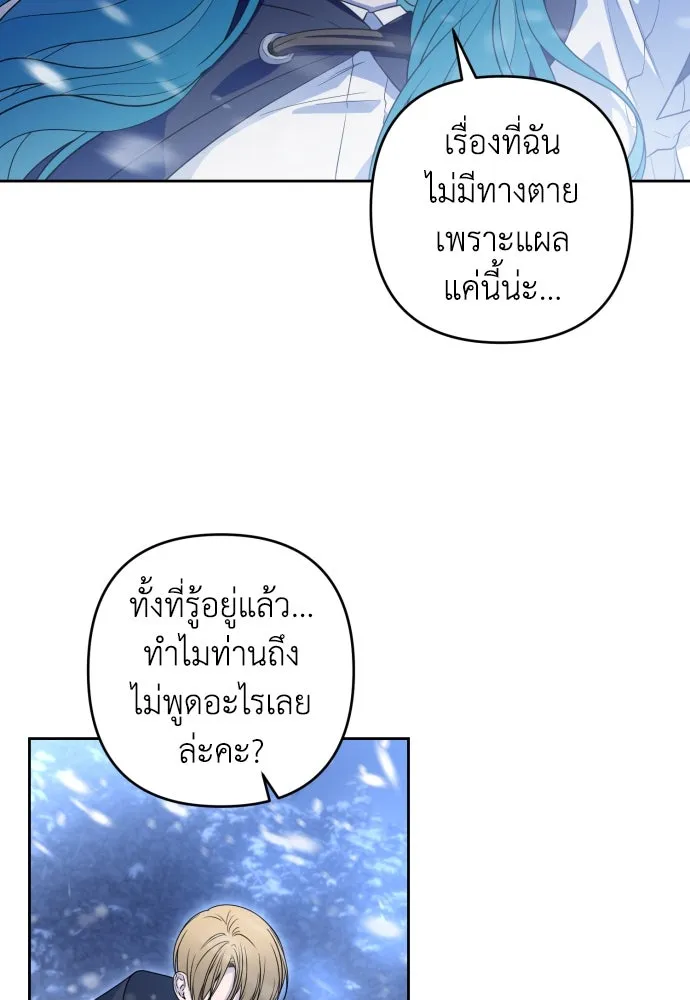 เลดี้มินต์ ตอนที่ 54 รูปที่ 82