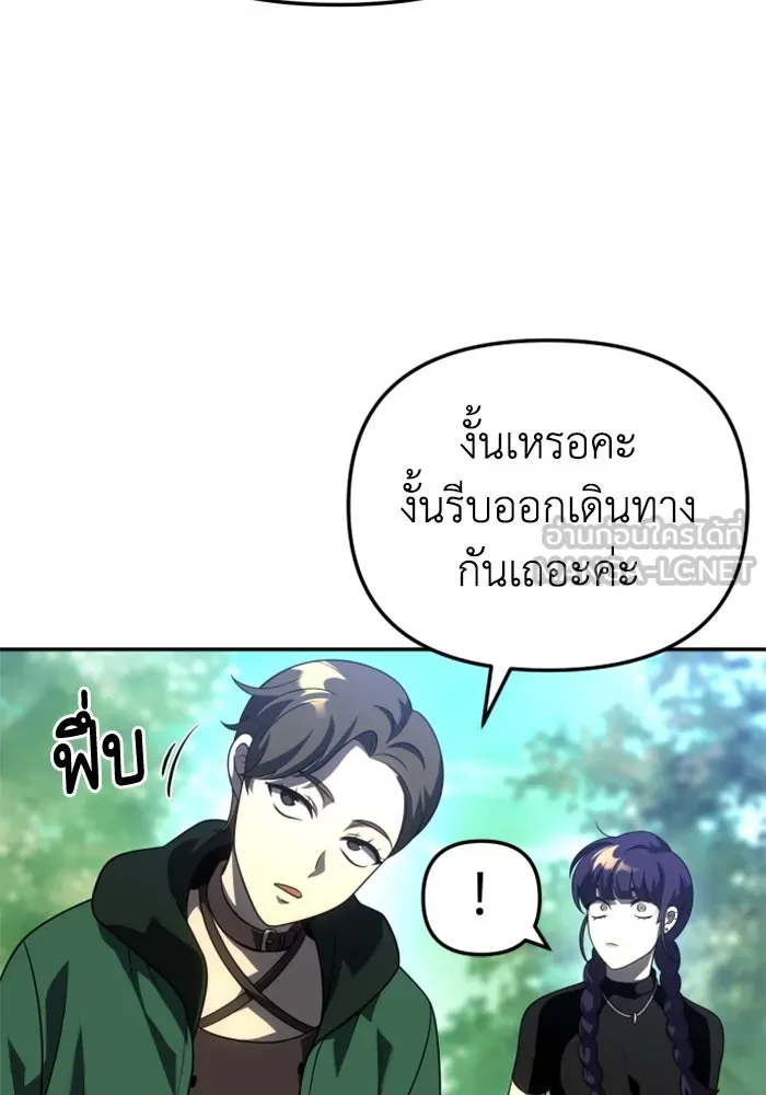 อดีตบอสหอคอย ตอนที่ 37 รูปที่ 159