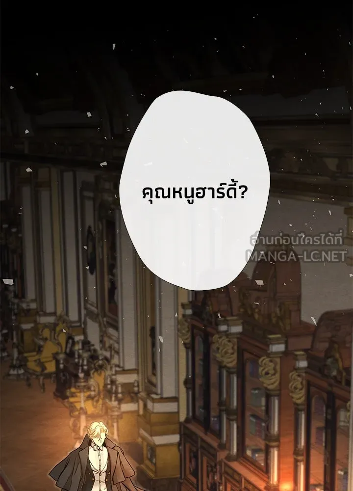 องค์ชายผู้อื้อฉาว ตอนที่ 17 รูปที่ 48