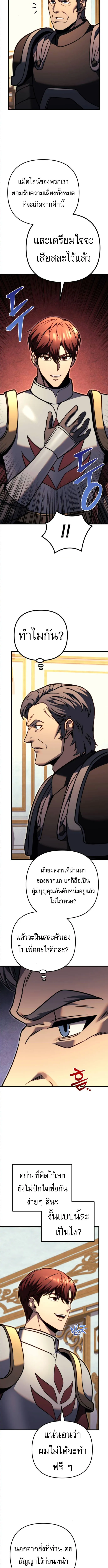 Regressor of the Fallen family ตอนที่ ตอนที่ 91 รูปที่ 4