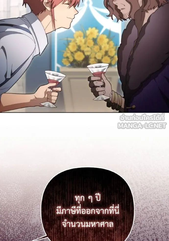 ราชินีจอมมาร ตอนที่ 30 รูปที่ 87
