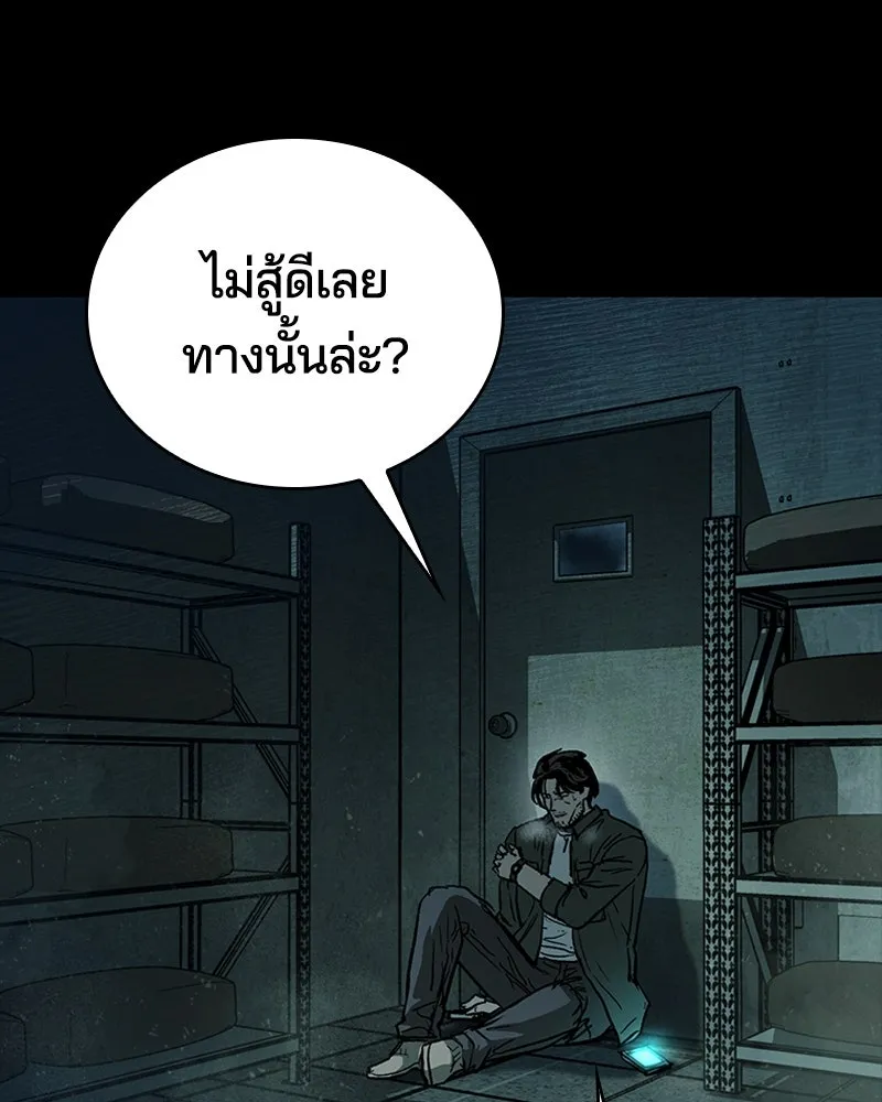 เกาลูน  ซาโรกา ตอนที่ 18 รูปที่ 166