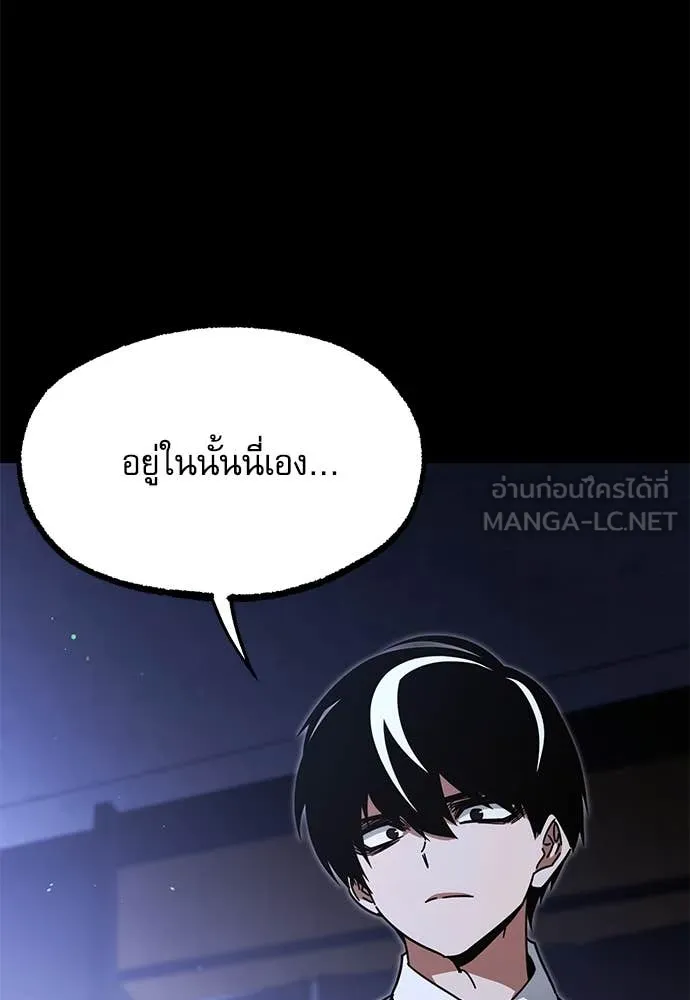 ชำแหละอะคาเดมี ตอนที่ 45 รูปที่ 8