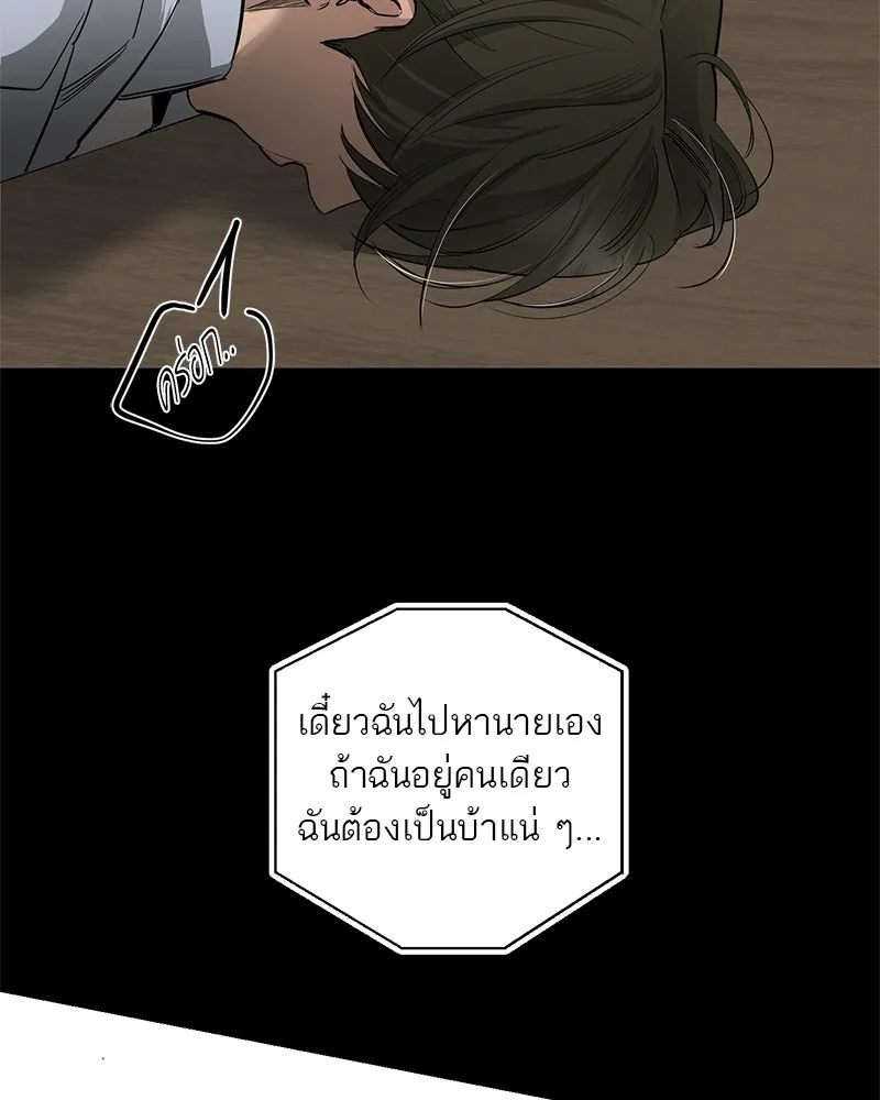 ตำนานเทพธิดาตกสวรรค์ ตอนที่ 77 รูปที่ 125