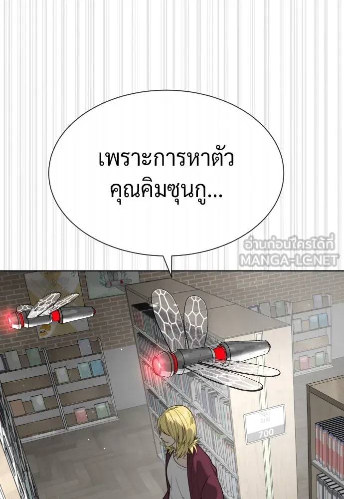 นักฆ่าย้อนวัย ตอนที่ 102 รูปที่ 45