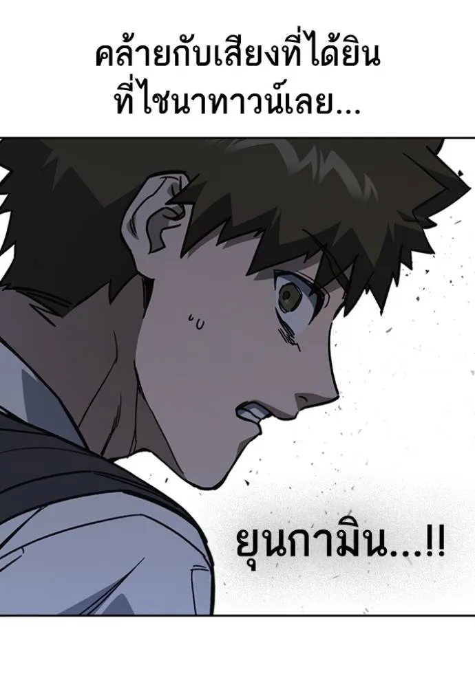 Study Group ตอนที่ 256 รูปที่ 58