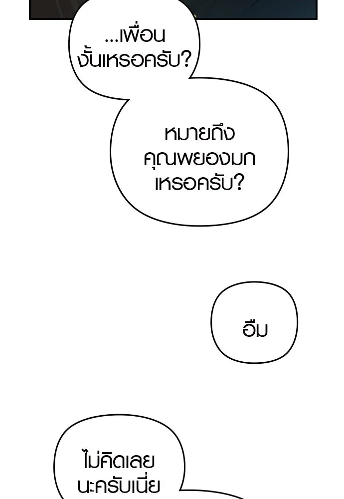 บันทึกรักลูกสาวเจ้าพ่อ ตอนที่ 4 รูปที่ 80