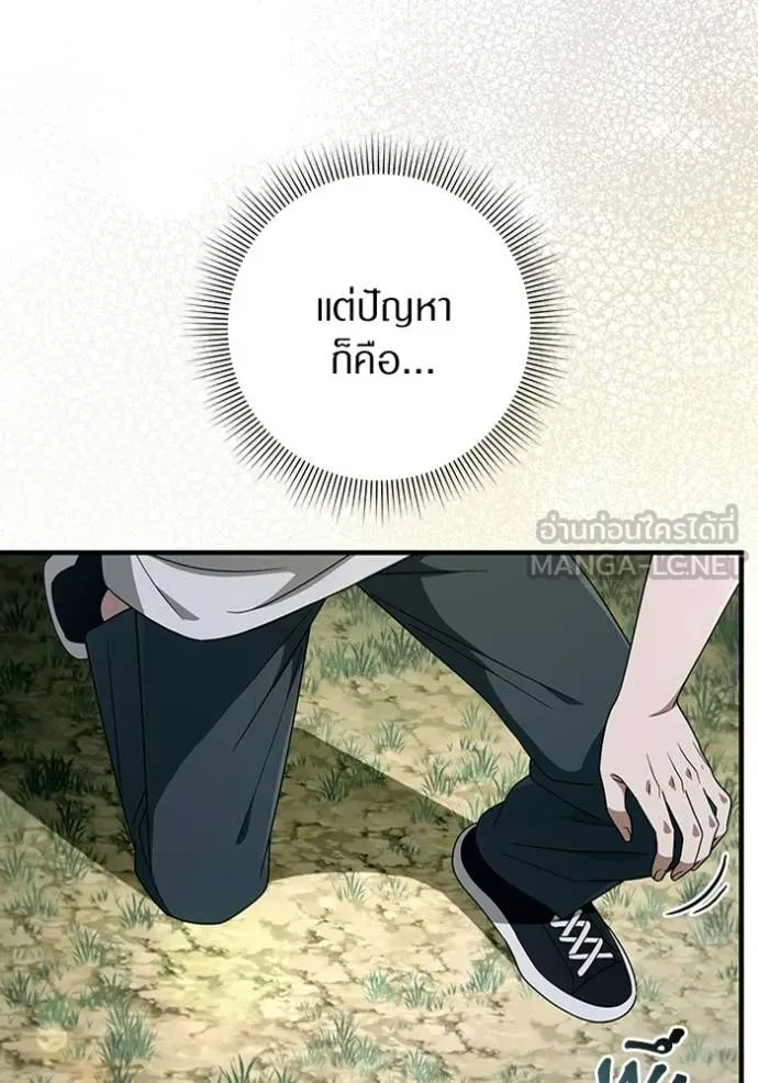 เชื่อเถอะ ฉันเป็นฮัน ตอนที่ 59 รูปที่ 14