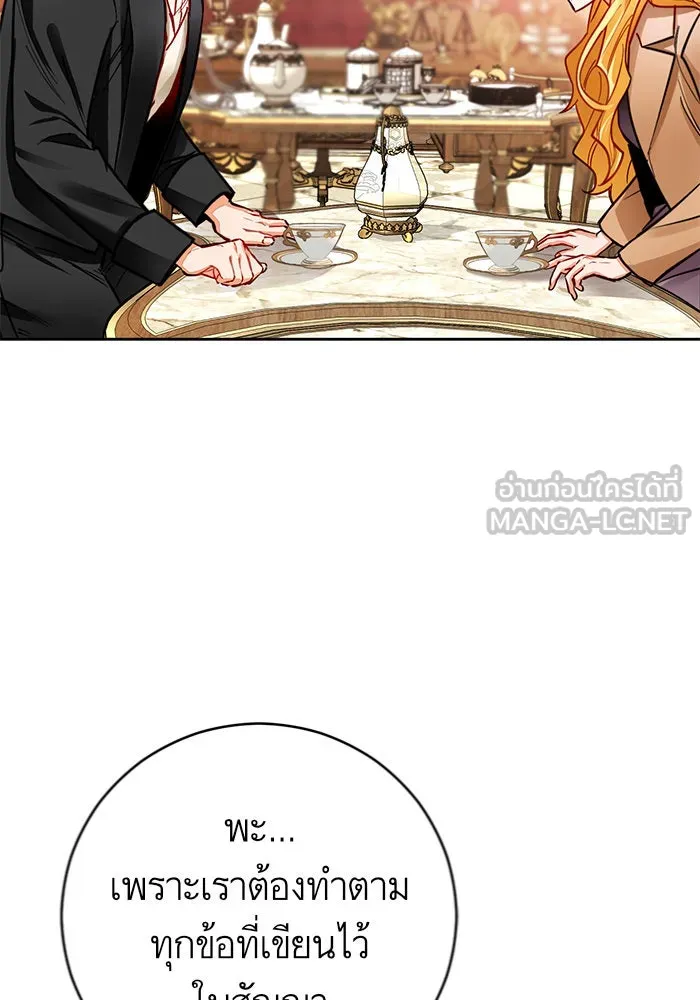 บุตรีดยุกขอไม่แต่งงานbrกับหนุ่มในฝัน ตอนที่ 27 รูปที่ 9