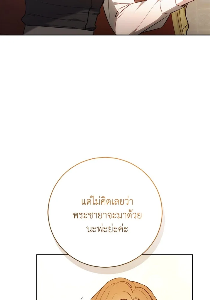 ย้อนเวลาพลิกชะตาทายาท ตอนที่ 64 รูปที่ 22