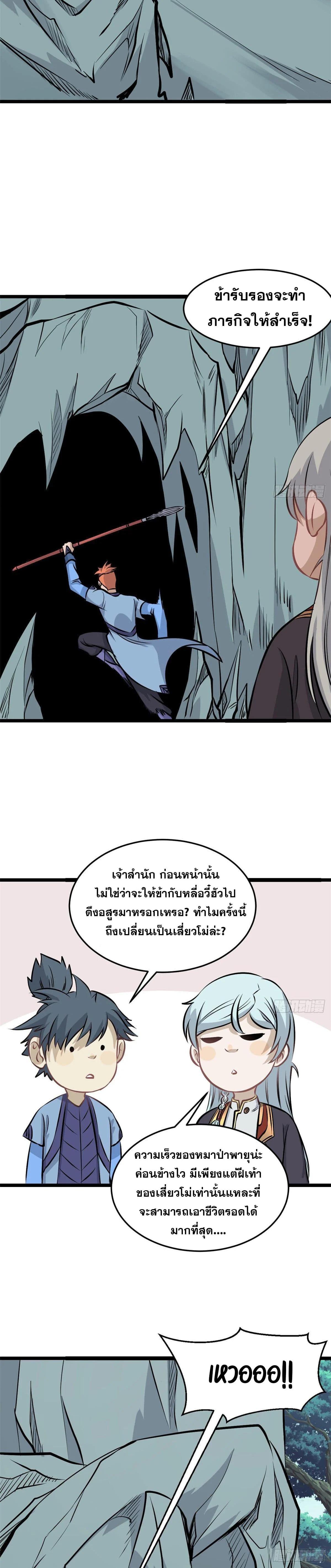 Manga-lc-com อ่านมังงะ อ่านการ์ตูน ออนไลน์ ฟรี All Hail the Sect Leader ตอนที่ 1 2 3 4 5 6 7 8 9 10 11 12 13 14 ฟรี ไม่มีโฆษณา Manga-lc - อ่าน มังงะ อ่าน การ์ตูน ออนไลน์ อ่านมังงะ ฟรี