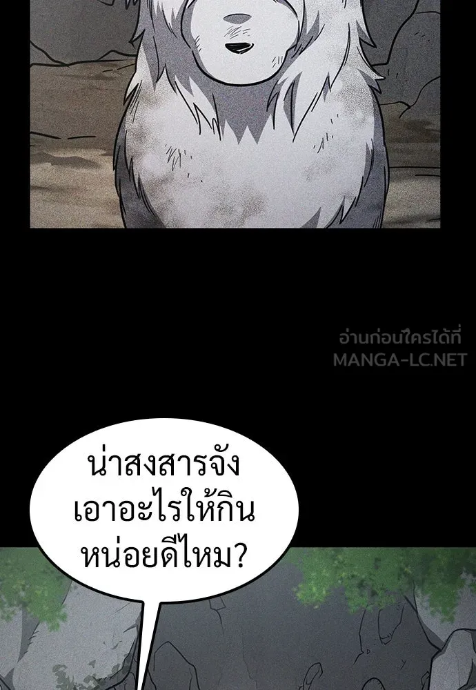 คลินิกสัตว์ต่างโลกของคิมโอจิน ตอนที่ 6 รูปที่ 78