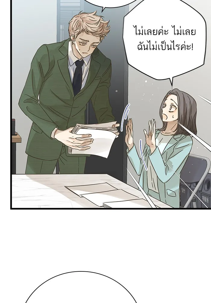 ฉันมันร้าย หรือเพราะโลกไม่น่ารัก ตอนที่ 117 รูปที่ 38