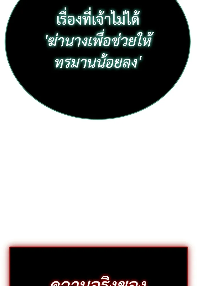 ยมราชลงทัณฑ์ ตอนที่ 136 รูปที่ 184