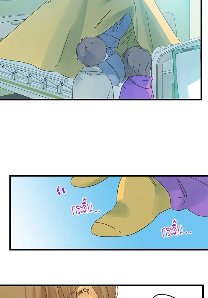 ฉันมันร้าย หรือเพราะโลกไม่น่ารัก ตอนที่ 136 รูปที่ 37