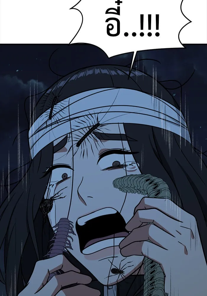 ช่วยเปลี่ยนฉันที ตอนที่ 75. ยอมินซอ 25 รูปที่ 2