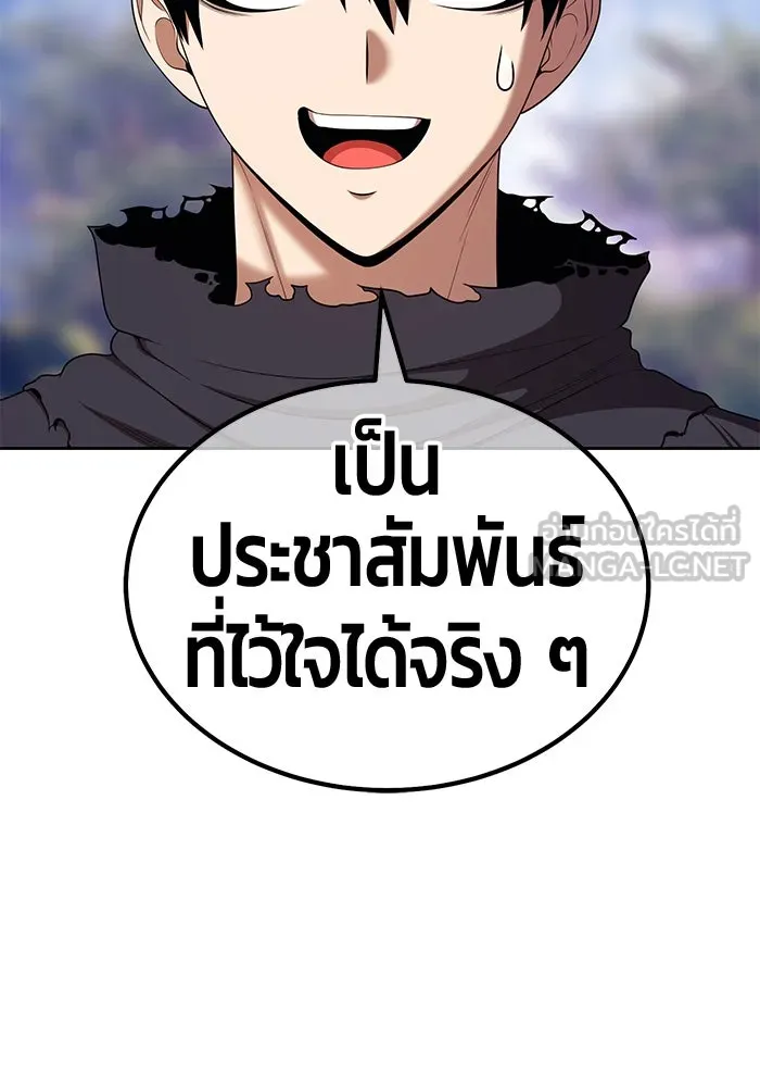 +99 ท่อนไม้พร้อมบวก ตอนที่ 14 ผู้เล่นปนเปื้อน vs พีซ (3) รูปที่ 159