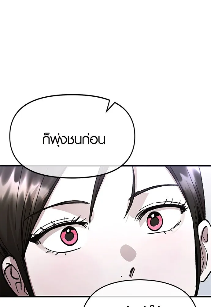 บันทึกรักลูกสาวเจ้าพ่อ ตอนที่ 40 รูปที่ 137