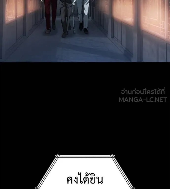 มัจจุราช ตอนที่ 12 รูปที่ 8