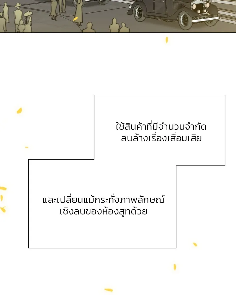 เซเรน่า ตอนที่ 23 รูปที่ 53