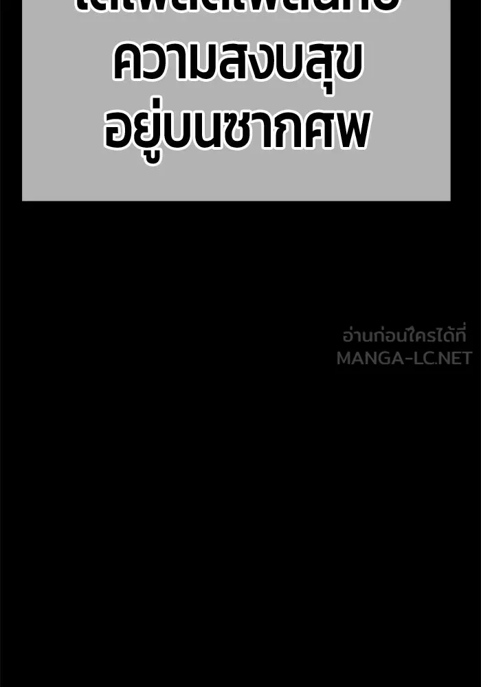 +99 ท่อนไม้พร้อมบวก ตอนที่ 63 รูปที่ 267