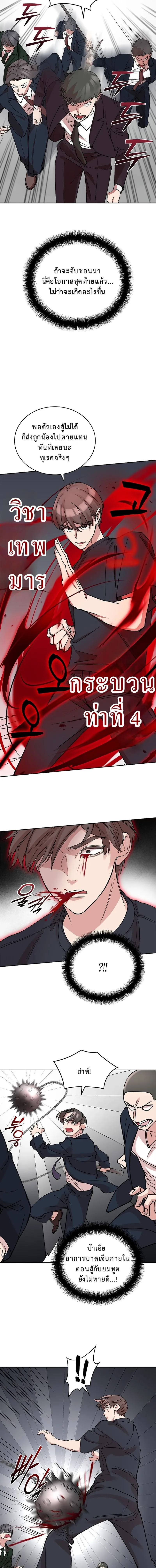 The Devil and the Ice Witch ป_ศาจและน_ำแข_ง ตอนที่ ตอนที่ 16 รูปที่ 17