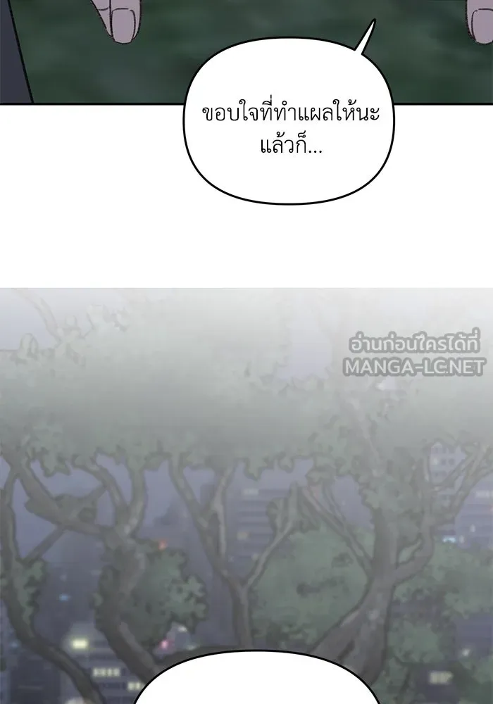 รักน้ำ รักปลา รักเธอนะ ตอนที่ 15 ปลาใจป้ำ รูปที่ 24