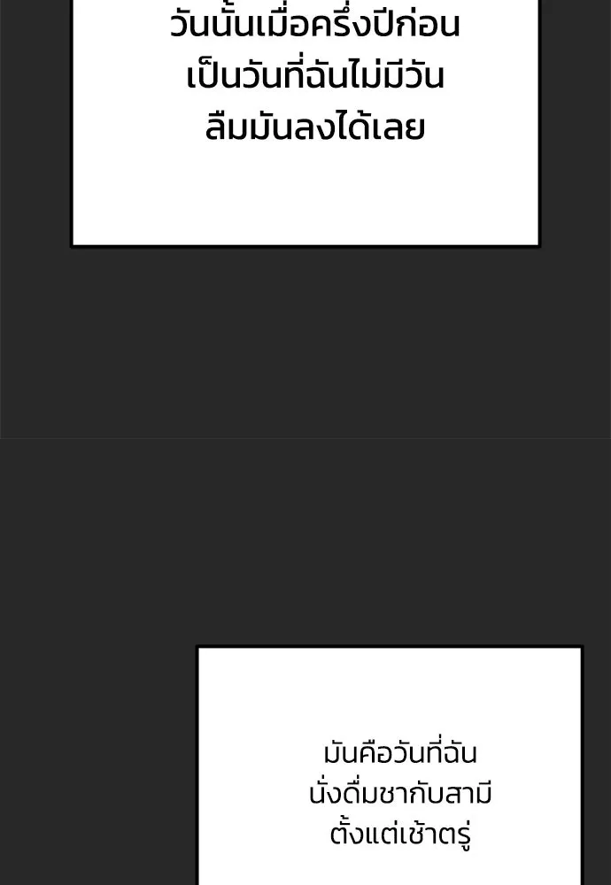 คมเขี้ยวชำระแค้น ตอนที่ 2 รูปที่ 50
