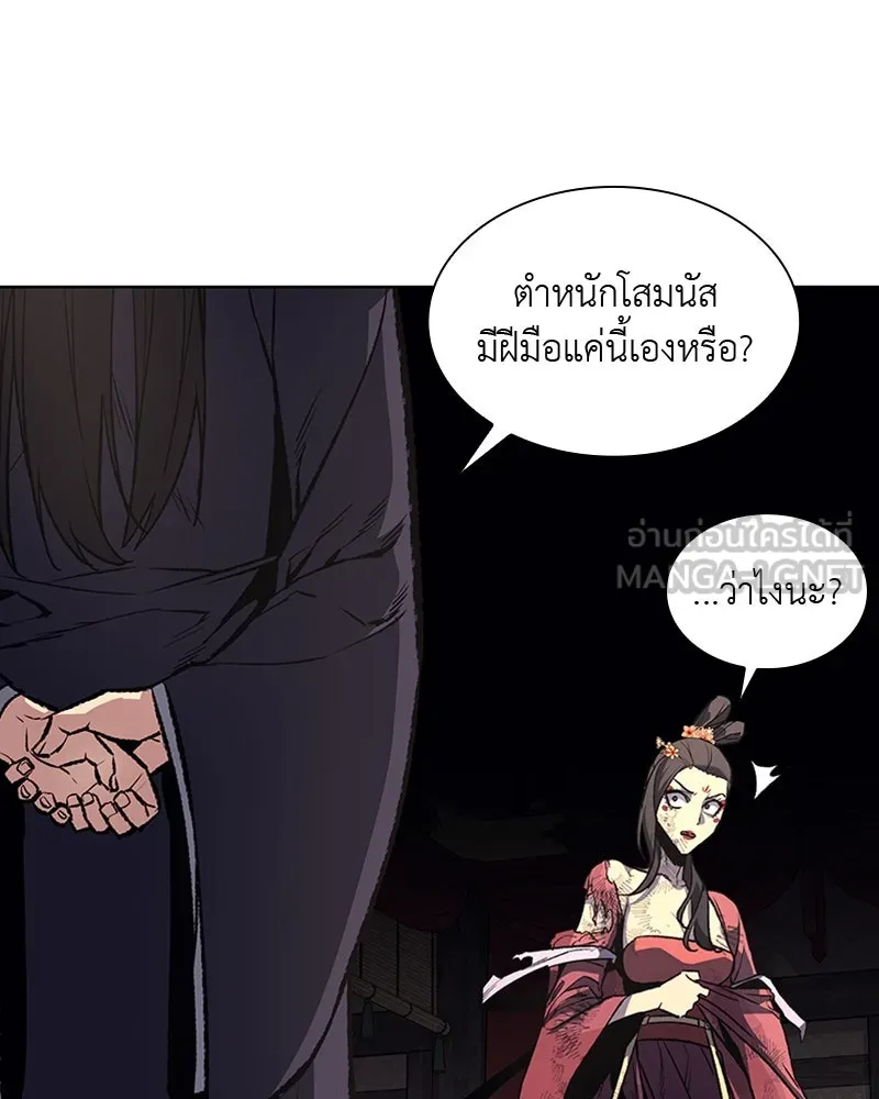 เกิดอีกทีเป็นว่าที่ประมุขลัทธิมาร ตอนที่ 18 รูปที่ 33