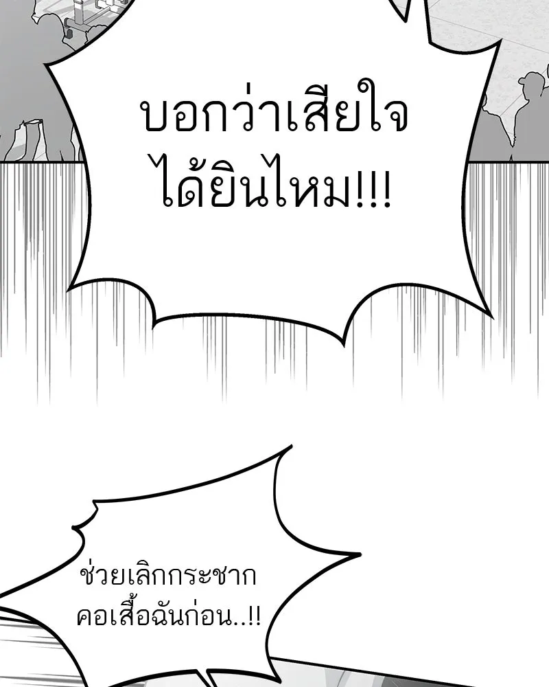 สี่สาวชาวกี ตอนที่ 13 ชมรมละคร (1) รูปที่ 82