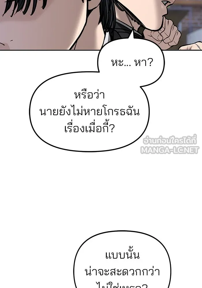เลวฟาดเลว ตอนที่ 182 รูปที่ 45
