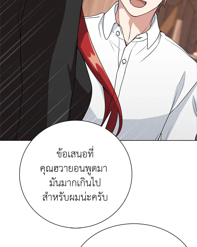 คนสวนโลกฮันเตอร์ ตอนที่ 8 รูปที่ 70