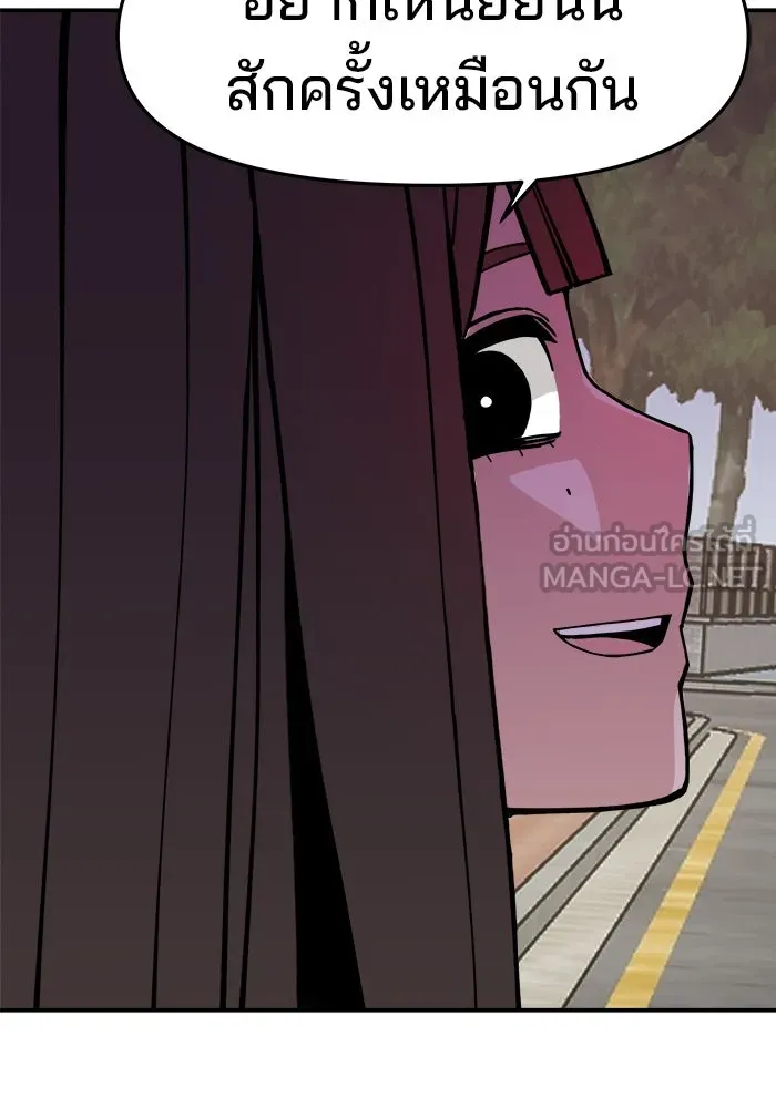 ห้องเรียนสาวแสบ ตอนที่ 4 รูปที่ 69