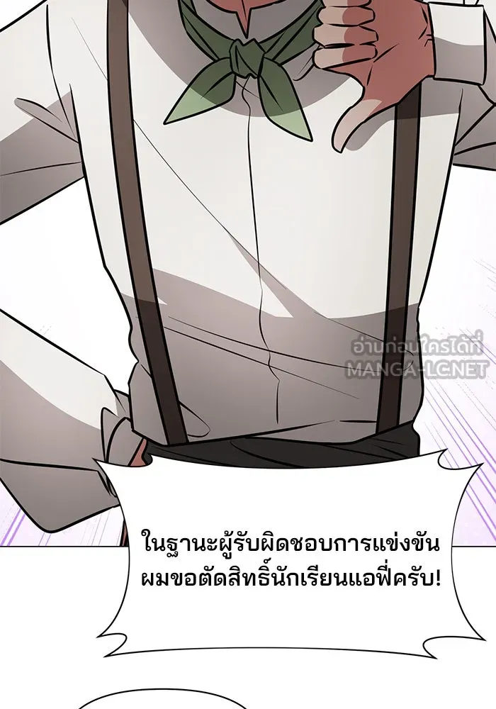 อะคาเดมีนี้เห็นทีจะเจ๊ง ตอนที่ 80 รูปที่ 63