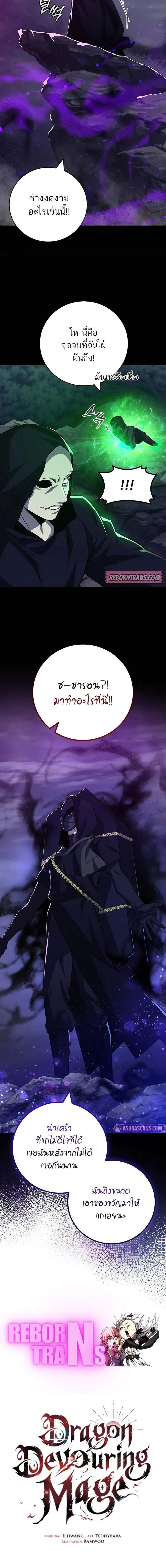 Manga-lc-com อ่านมังงะ อ่านการ์ตูน ออนไลน์ ฟรี Dragon-Devouring Mage ตอนที่ 1 2 3 4 5 6 7 8 9 10 11 12 13 14 ฟรี ไม่มีโฆษณา Manga-lc - อ่าน มังงะ อ่าน การ์ตูน ออนไลน์ อ่านมังงะ ฟรี