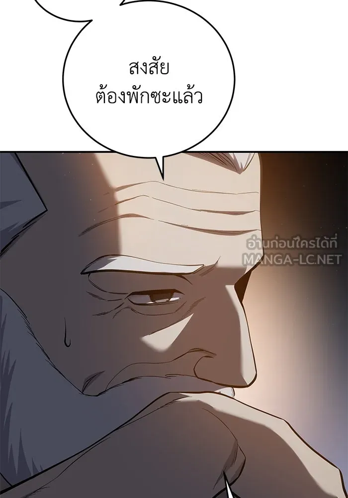 ยอดนักดาบผู้โอบอุ้มดารา ตอนที่ 57 รูปที่ 63